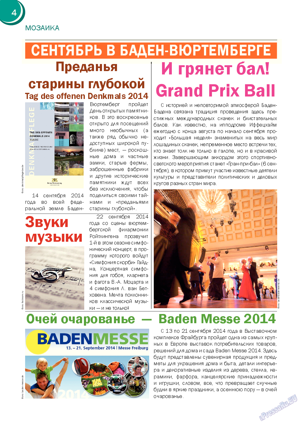 Русский Баден-Вюртемберг (журнал). 2014 год, номер 43, стр. 4