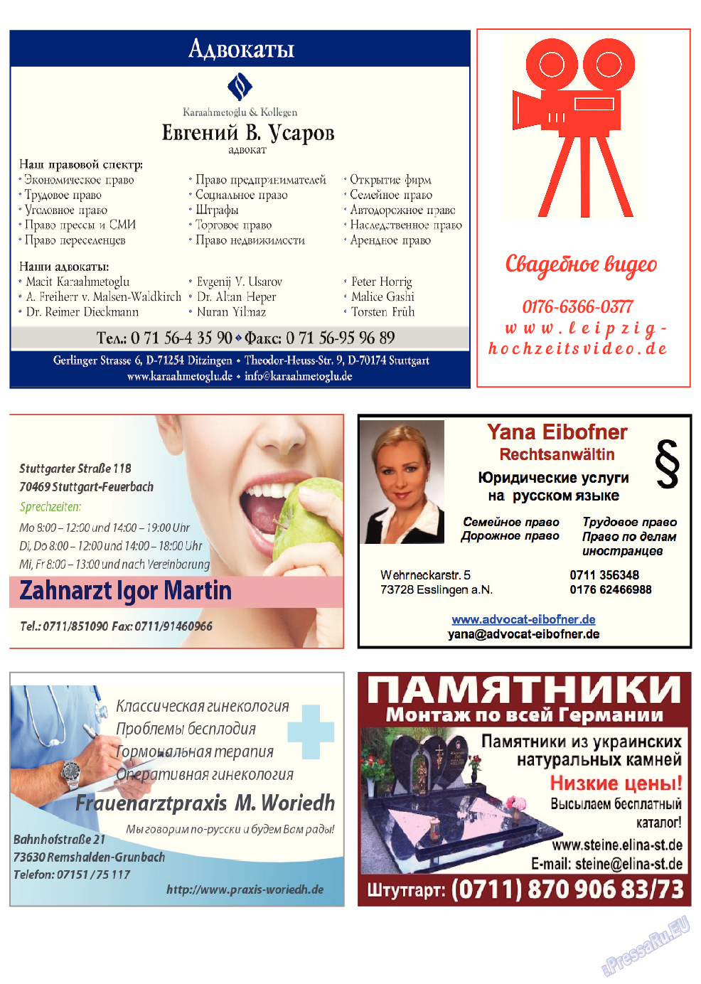 Русский Баден-Вюртемберг, журнал. 2014 №43 стр.47