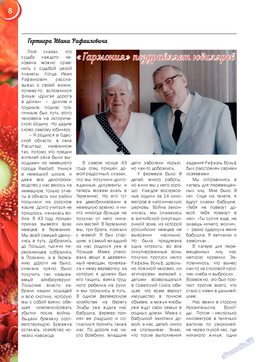 Русский Баден-Вюртемберг, журнал. 2014 №43 стр.8