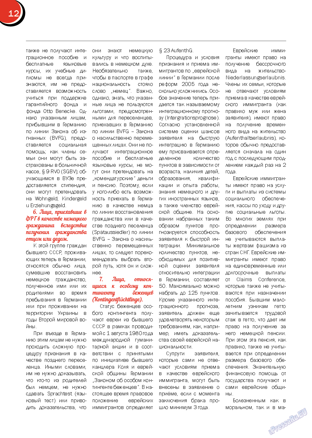Русский Баден-Вюртемберг (журнал). 2014 год, номер 44, стр. 12