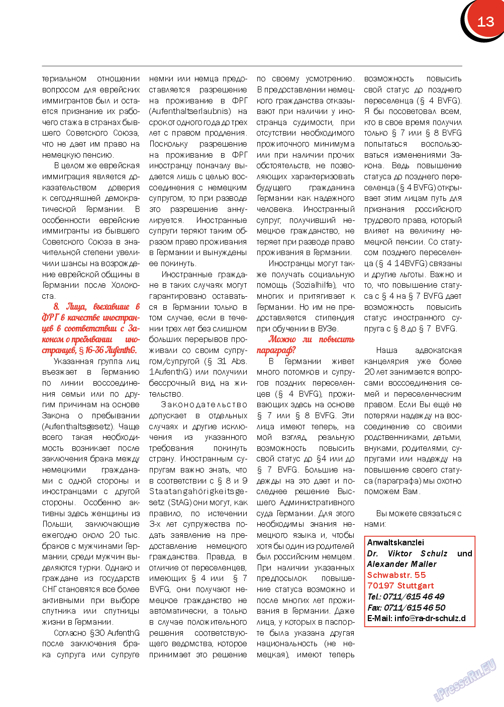 Русский Баден-Вюртемберг, журнал. 2014 №44 стр.13