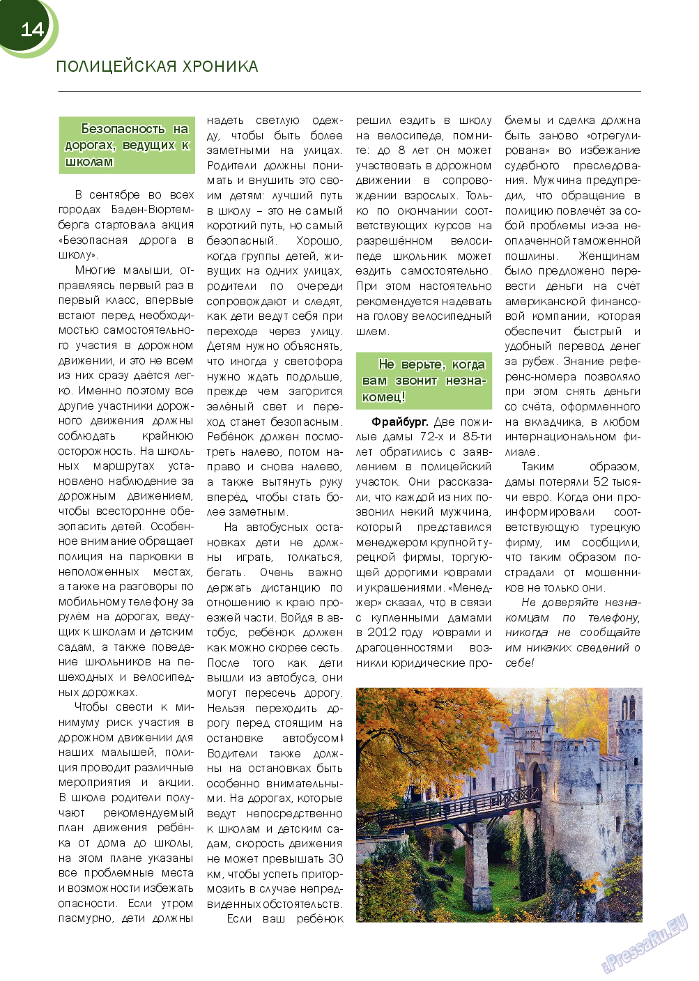 Русский Баден-Вюртемберг, журнал. 2014 №44 стр.14