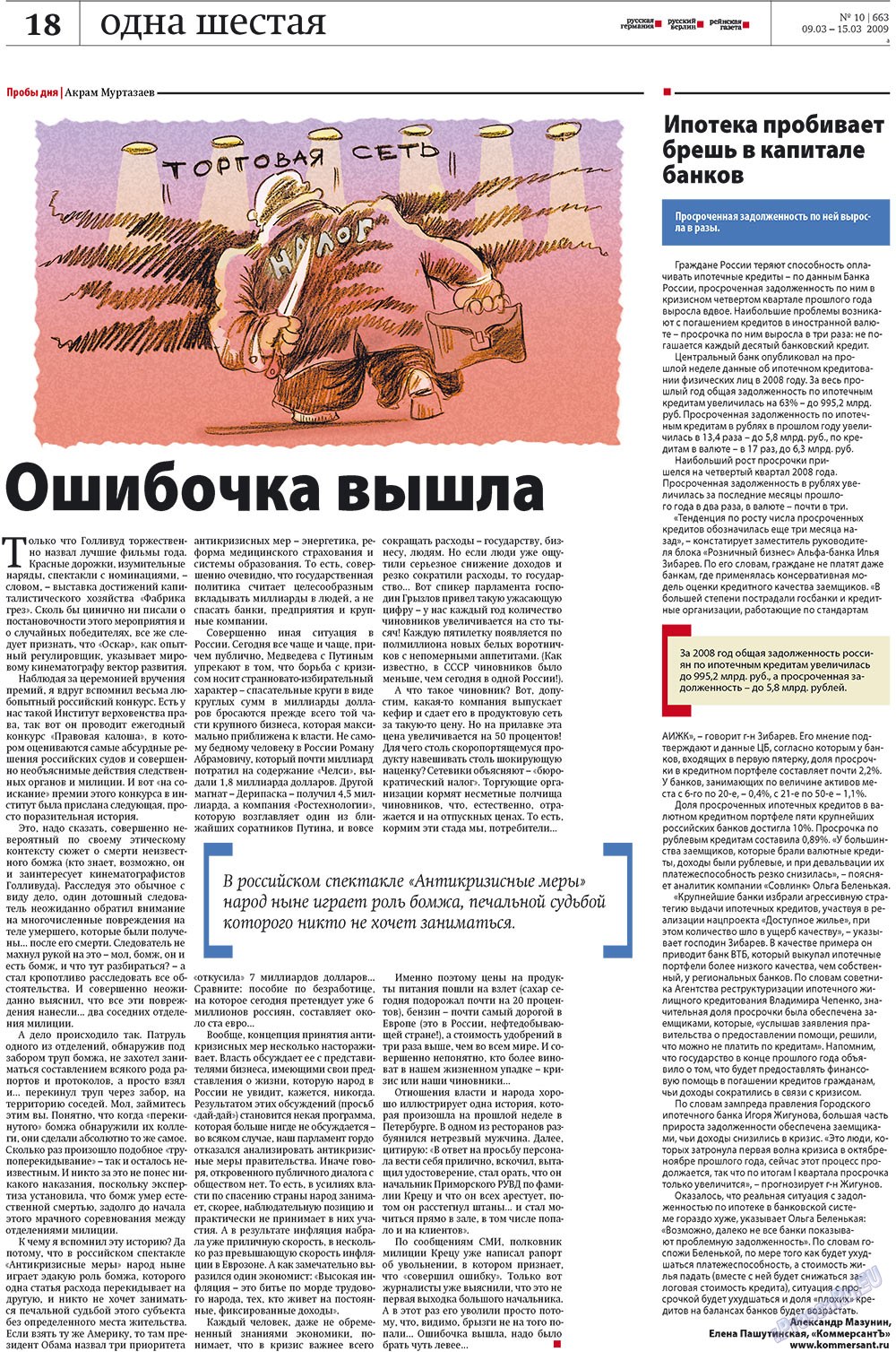 Redakzija Berlin (Zeitung). 2009 Jahr, Ausgabe 10, Seite 18