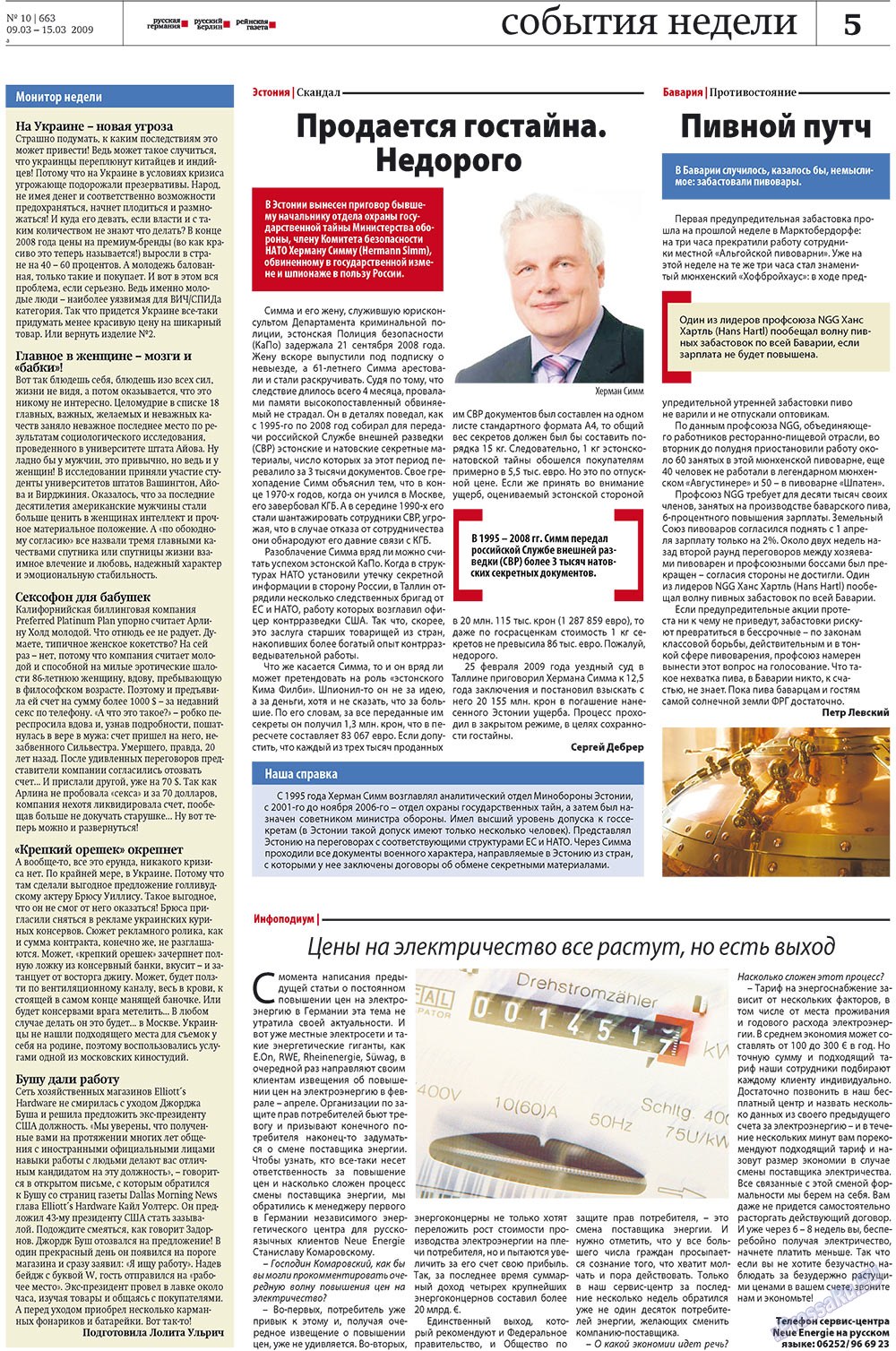 Redakzija Berlin (Zeitung). 2009 Jahr, Ausgabe 10, Seite 5