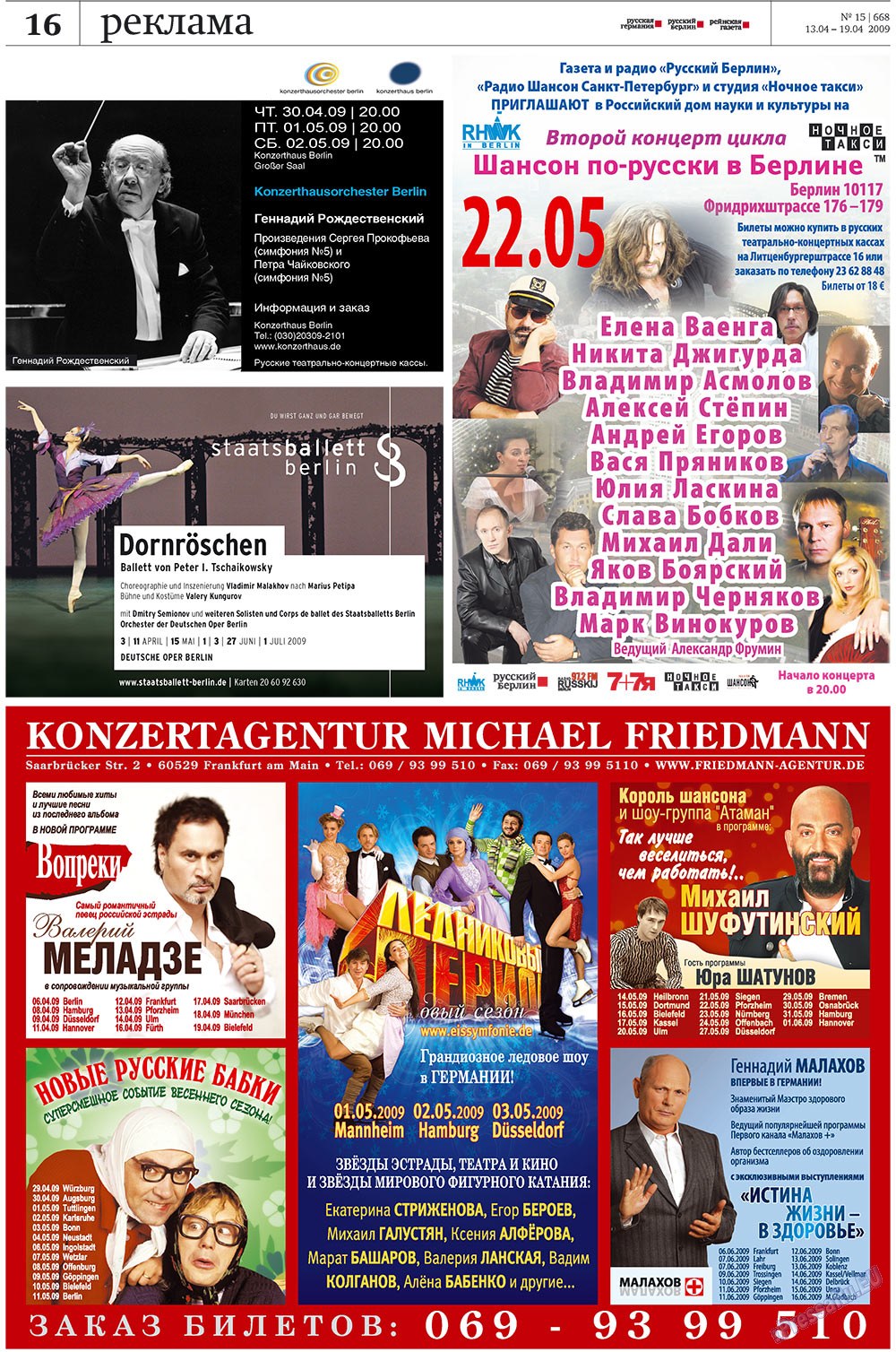 Redakzija Berlin (Zeitung). 2009 Jahr, Ausgabe 15, Seite 16