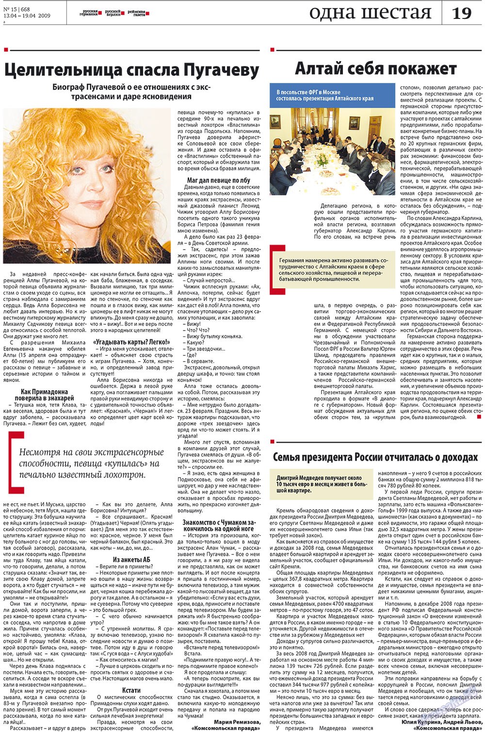 Redakzija Berlin (Zeitung). 2009 Jahr, Ausgabe 15, Seite 19