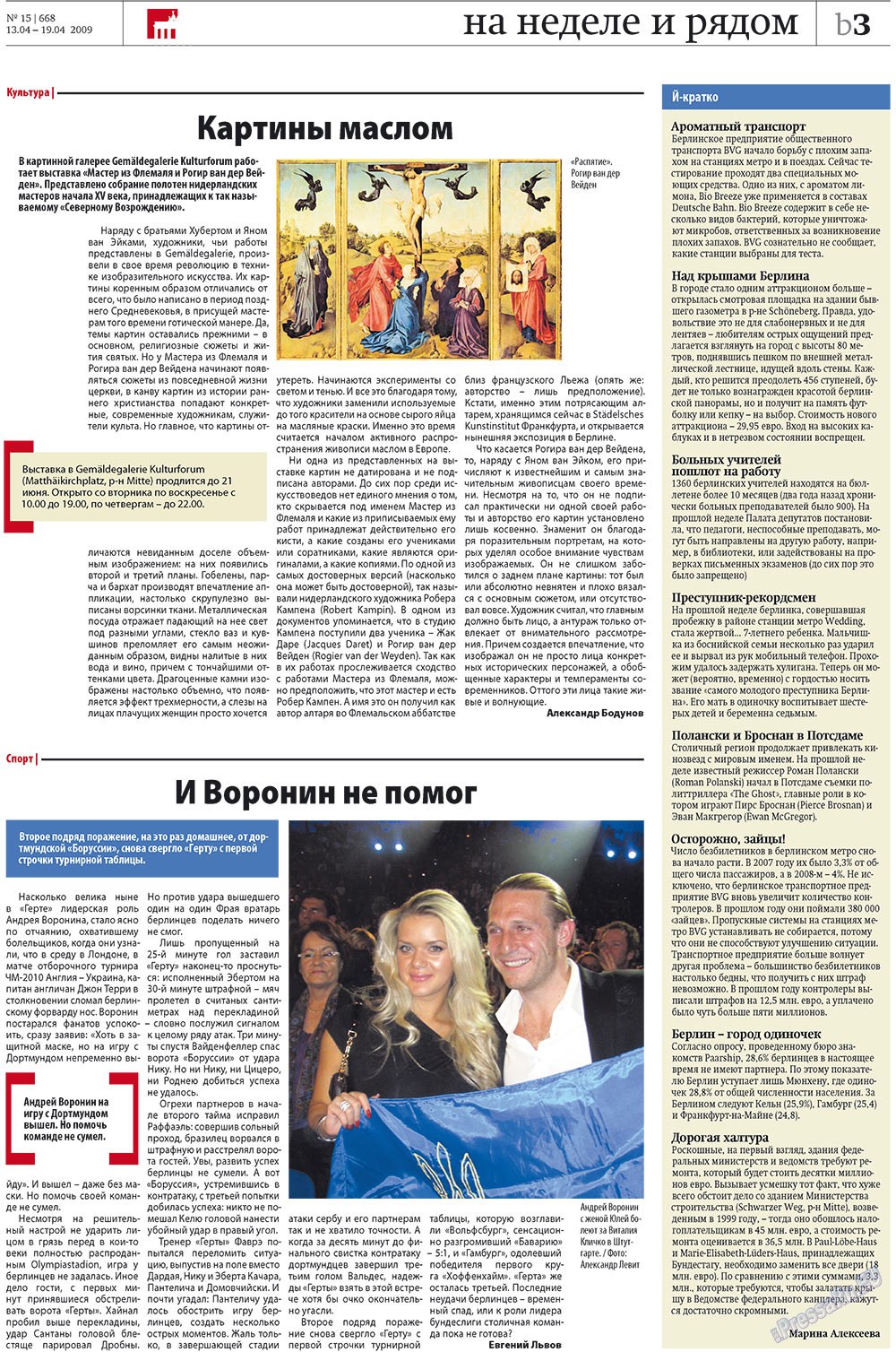 Redakzija Berlin (Zeitung). 2009 Jahr, Ausgabe 15, Seite 27