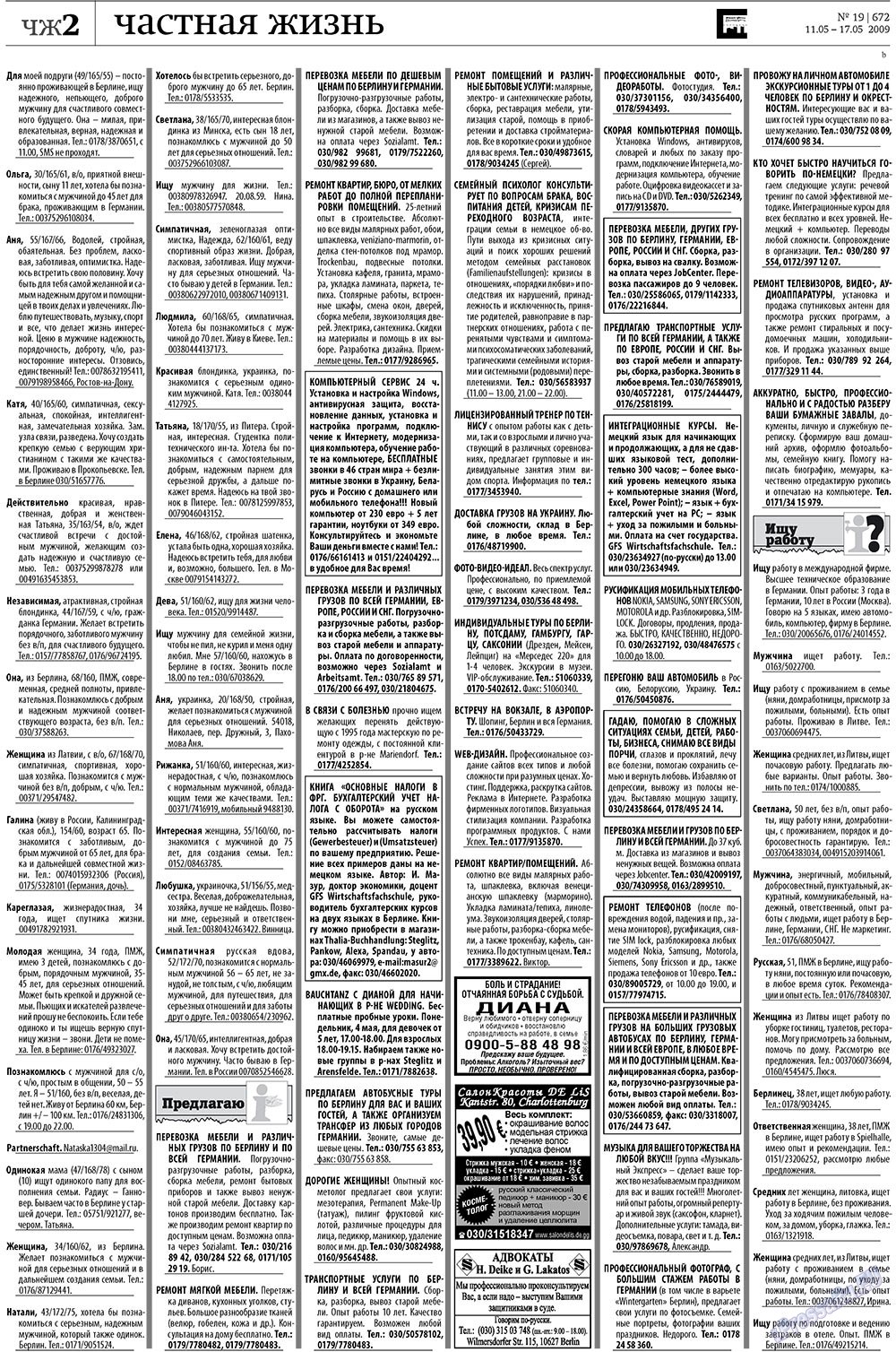 Редакция Берлин (газета). 2009 год, номер 19, стр. 44