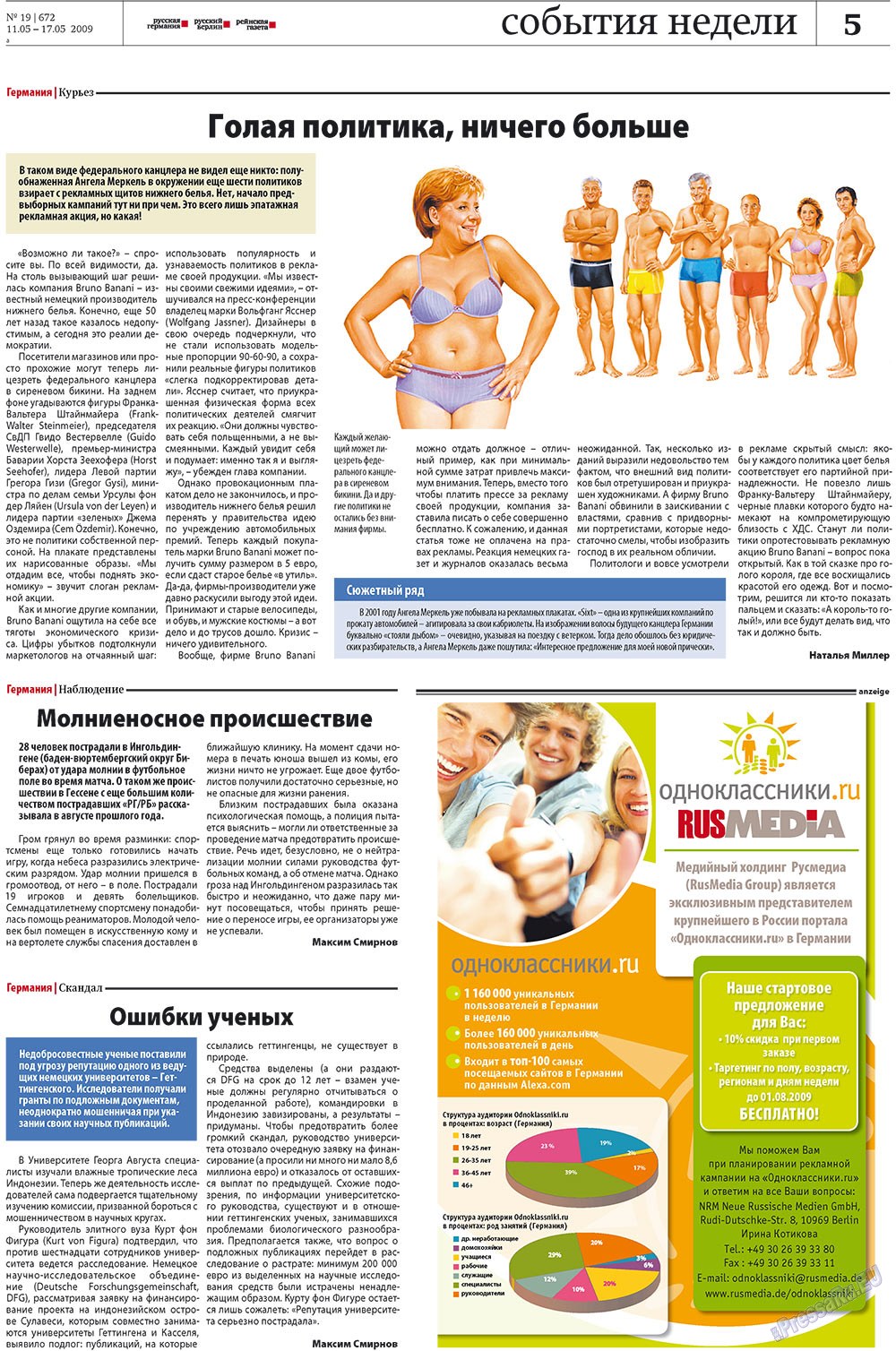 Redakzija Berlin (Zeitung). 2009 Jahr, Ausgabe 19, Seite 5