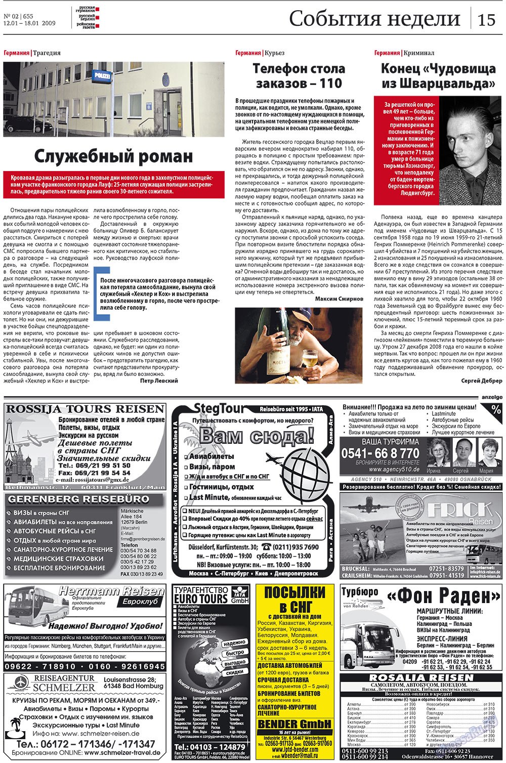 Редакция Берлин (газета). 2009 год, номер 2, стр. 15