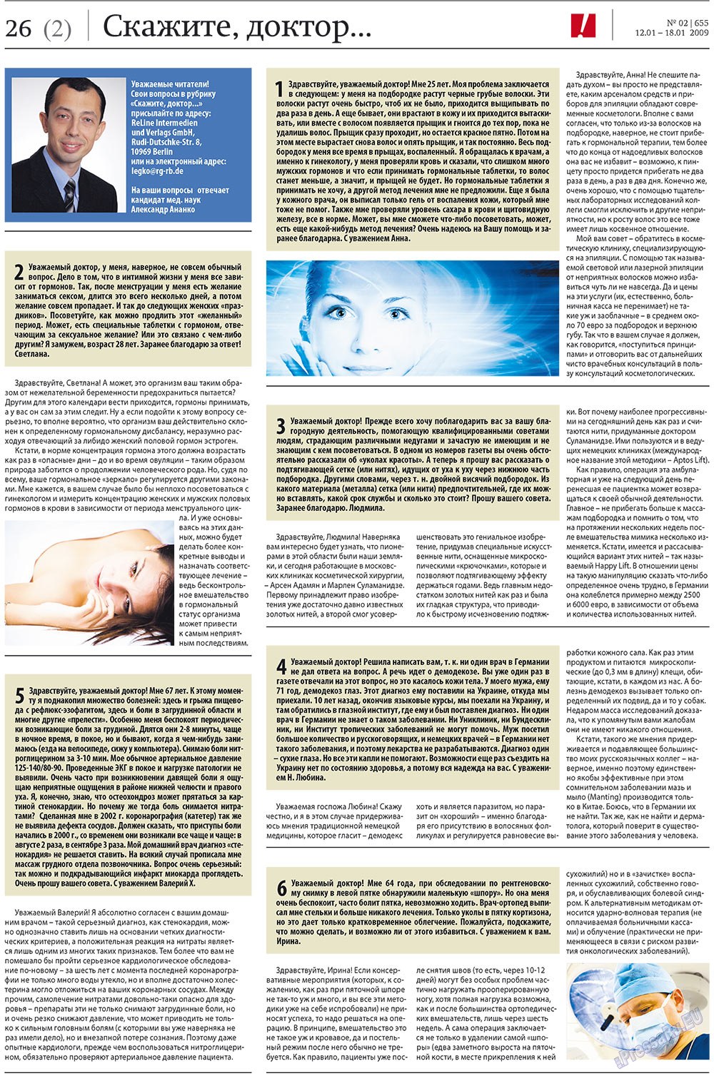 Редакция Берлин (газета). 2009 год, номер 2, стр. 30