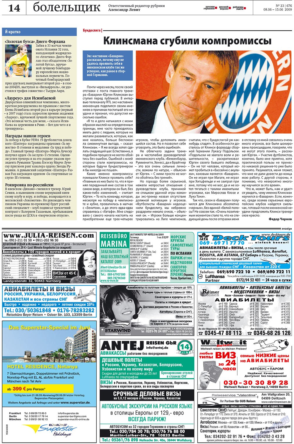 Редакция Берлин (газета). 2009 год, номер 23, стр. 14