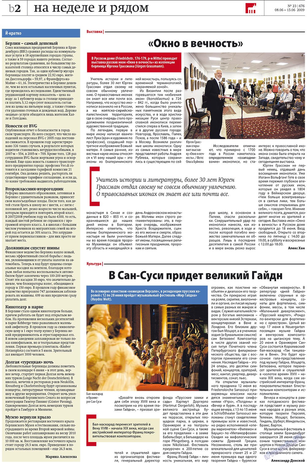 Редакция Берлин (газета). 2009 год, номер 23, стр. 26