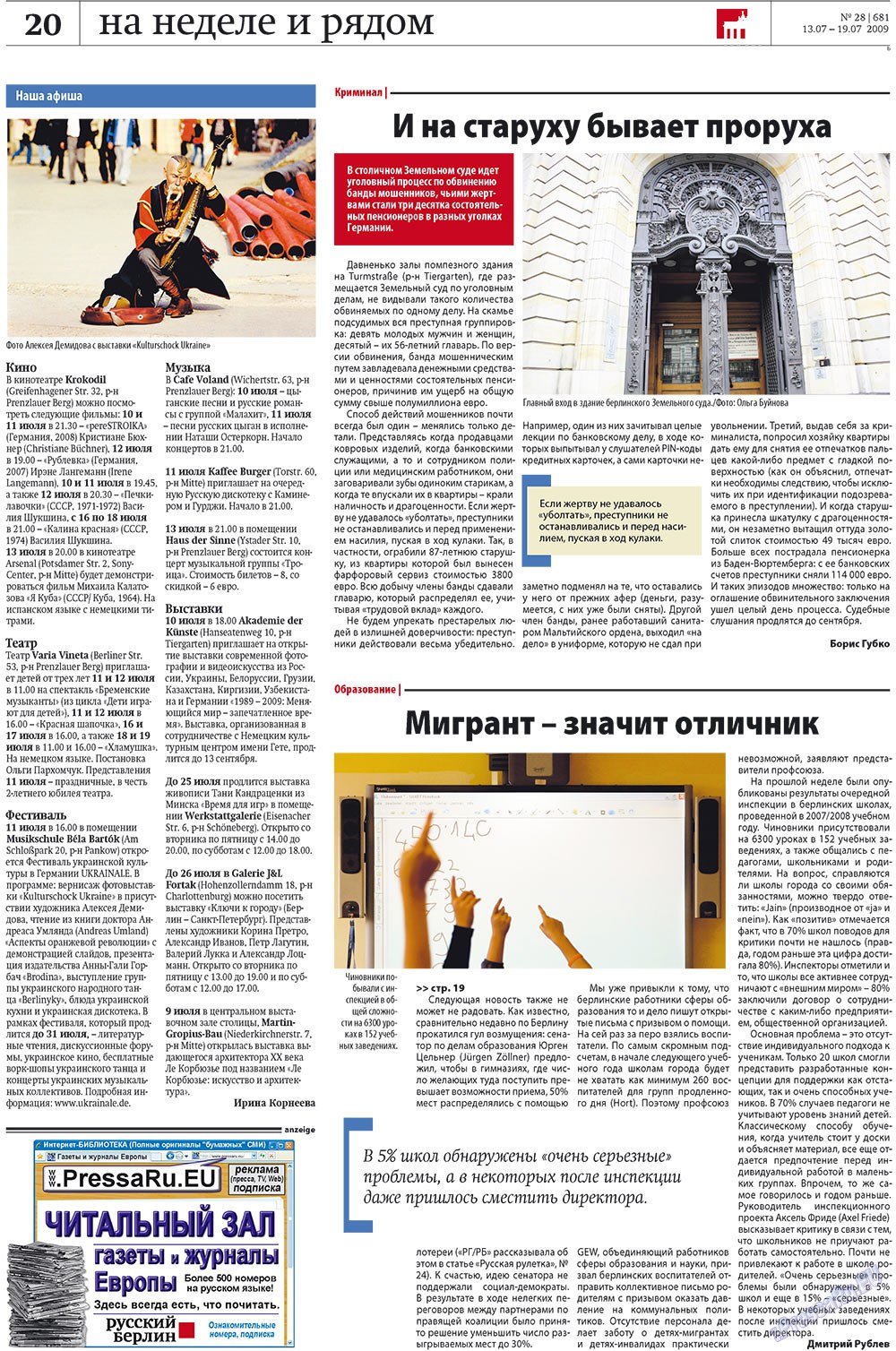 Редакция Берлин (газета). 2009 год, номер 28, стр. 20