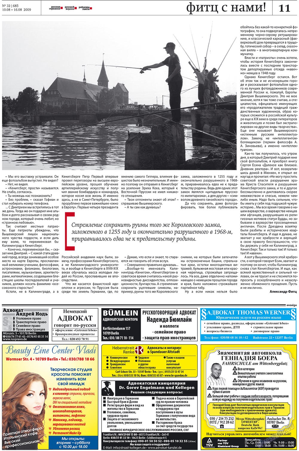 Redakzija Berlin (Zeitung). 2009 Jahr, Ausgabe 32, Seite 11