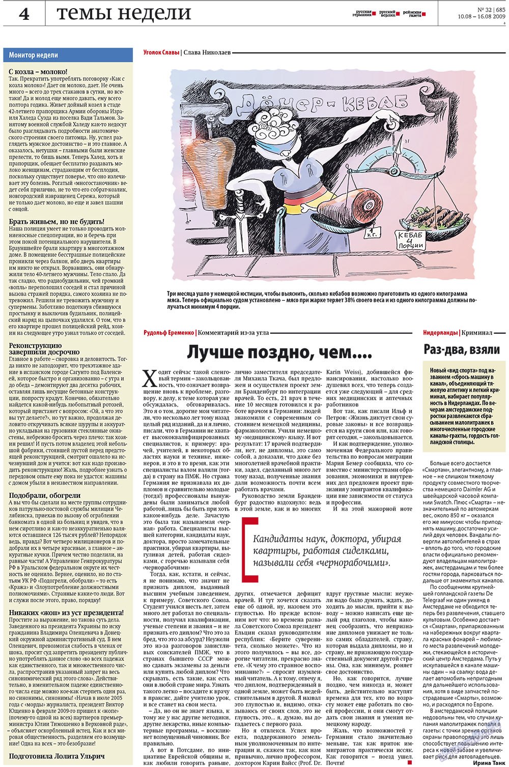 Redakzija Berlin (Zeitung). 2009 Jahr, Ausgabe 32, Seite 4