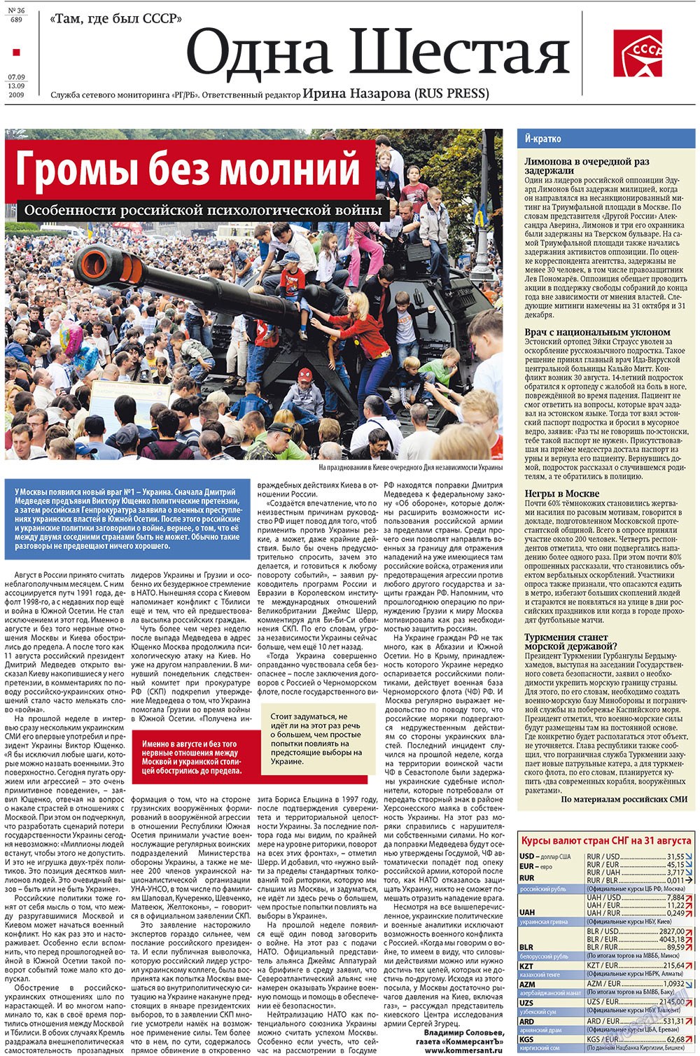 Redakzija Berlin (Zeitung). 2009 Jahr, Ausgabe 36, Seite 17