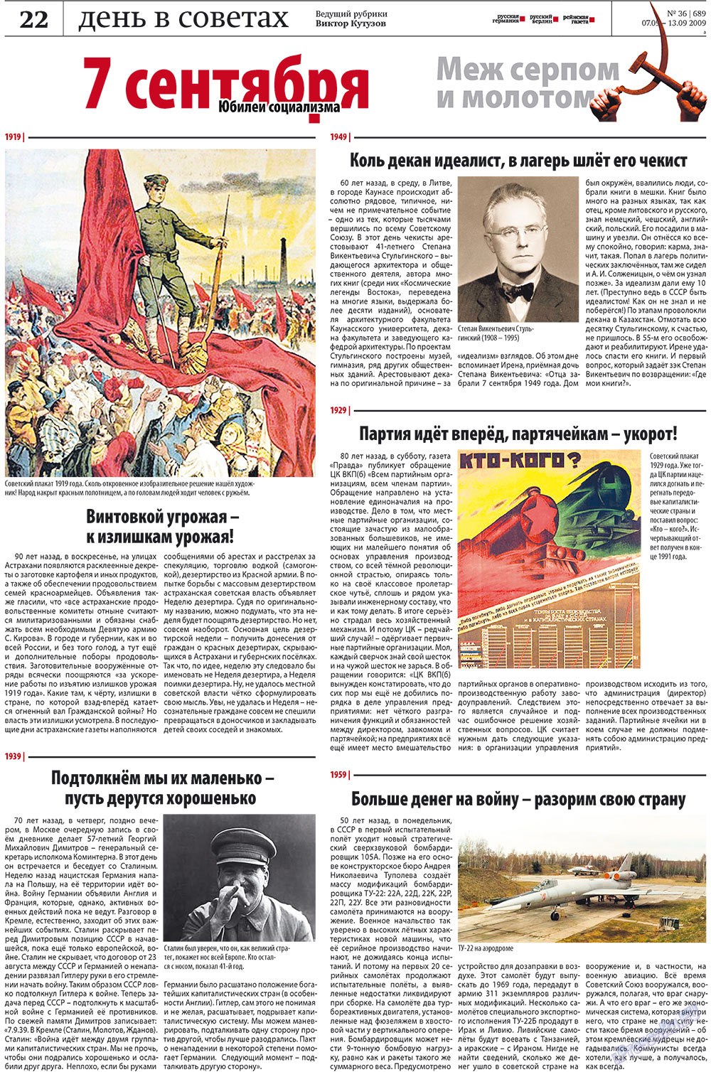 Redakzija Berlin (Zeitung). 2009 Jahr, Ausgabe 36, Seite 22