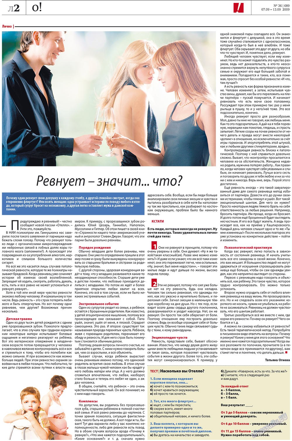 Редакция Берлин, газета. 2009 №36 стр.26