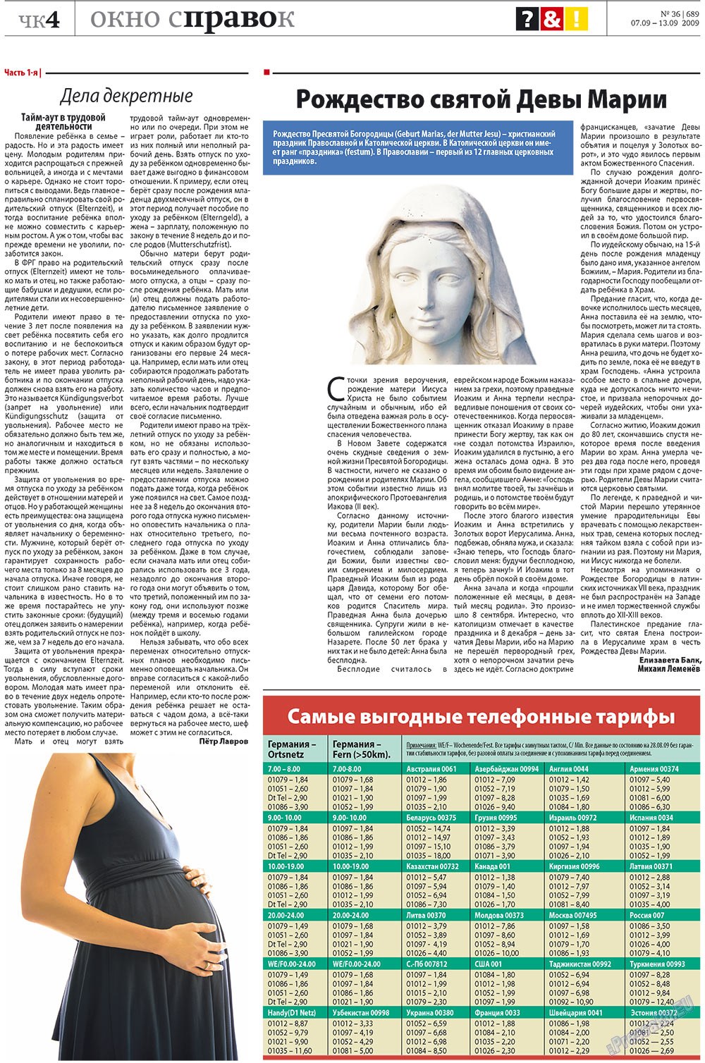 Redakzija Berlin (Zeitung). 2009 Jahr, Ausgabe 36, Seite 34