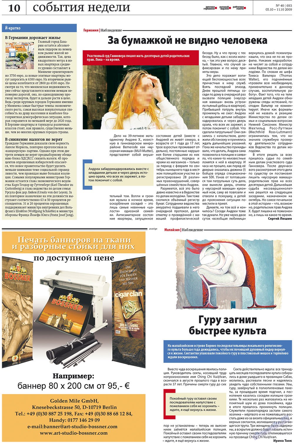 Redakzija Berlin (Zeitung). 2009 Jahr, Ausgabe 40, Seite 10