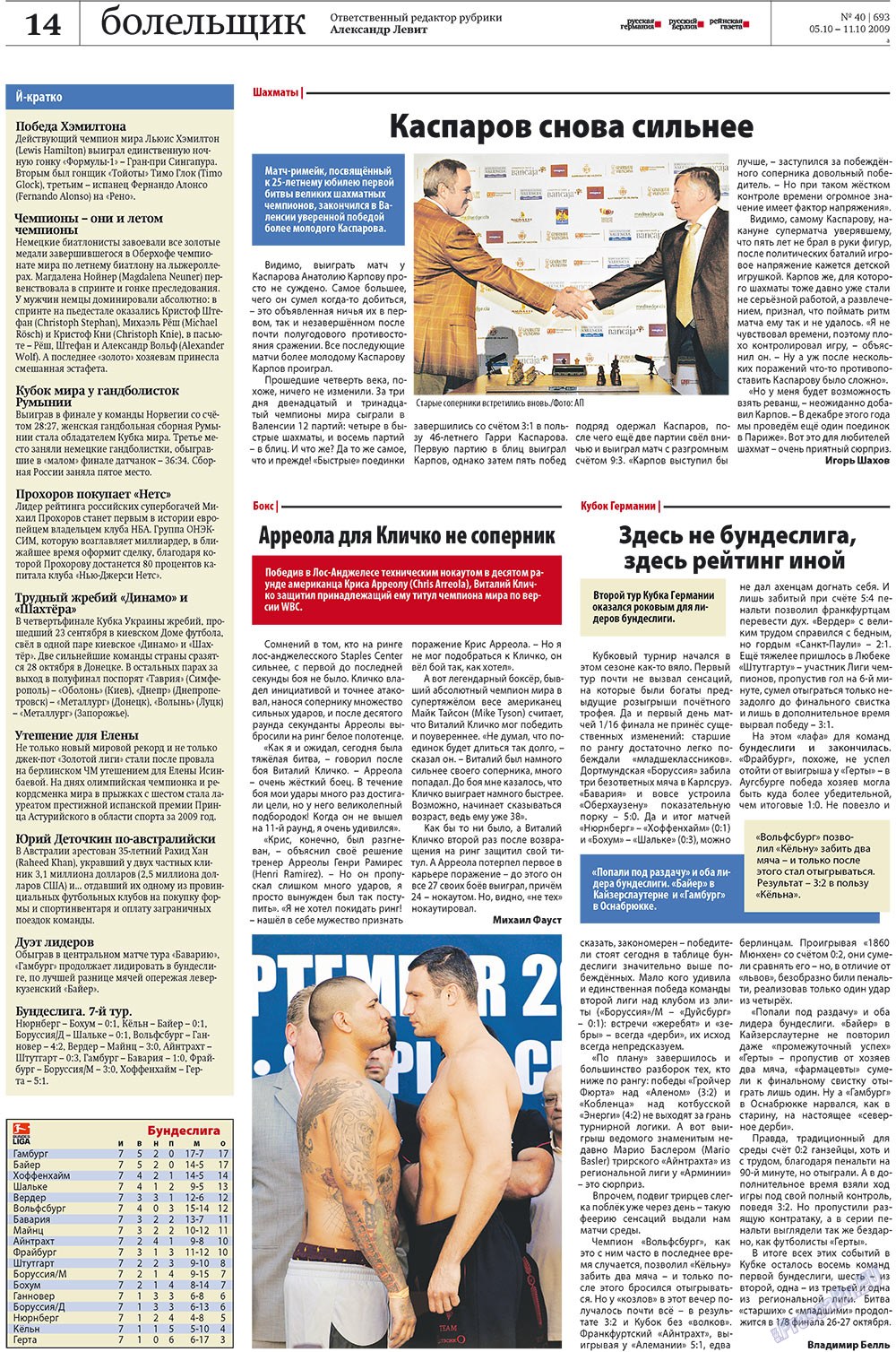 Redakzija Berlin (Zeitung). 2009 Jahr, Ausgabe 40, Seite 14