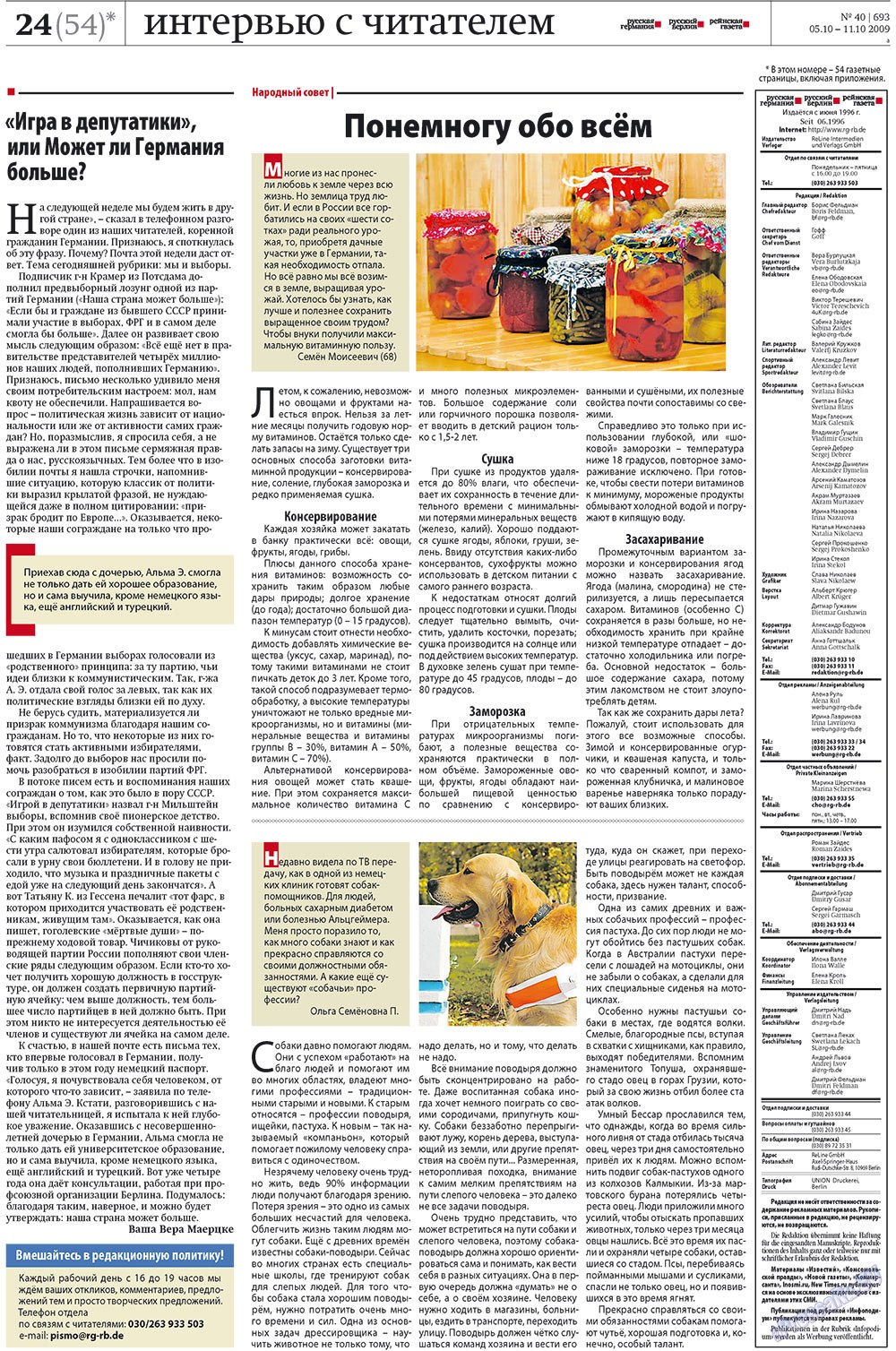 Redakzija Berlin (Zeitung). 2009 Jahr, Ausgabe 40, Seite 24