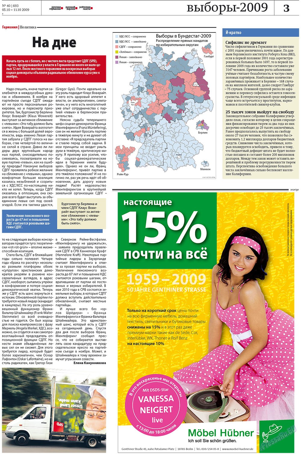 Redakzija Berlin (Zeitung). 2009 Jahr, Ausgabe 40, Seite 3