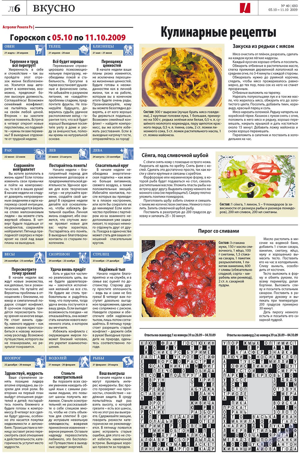 Redakzija Berlin (Zeitung). 2009 Jahr, Ausgabe 40, Seite 30