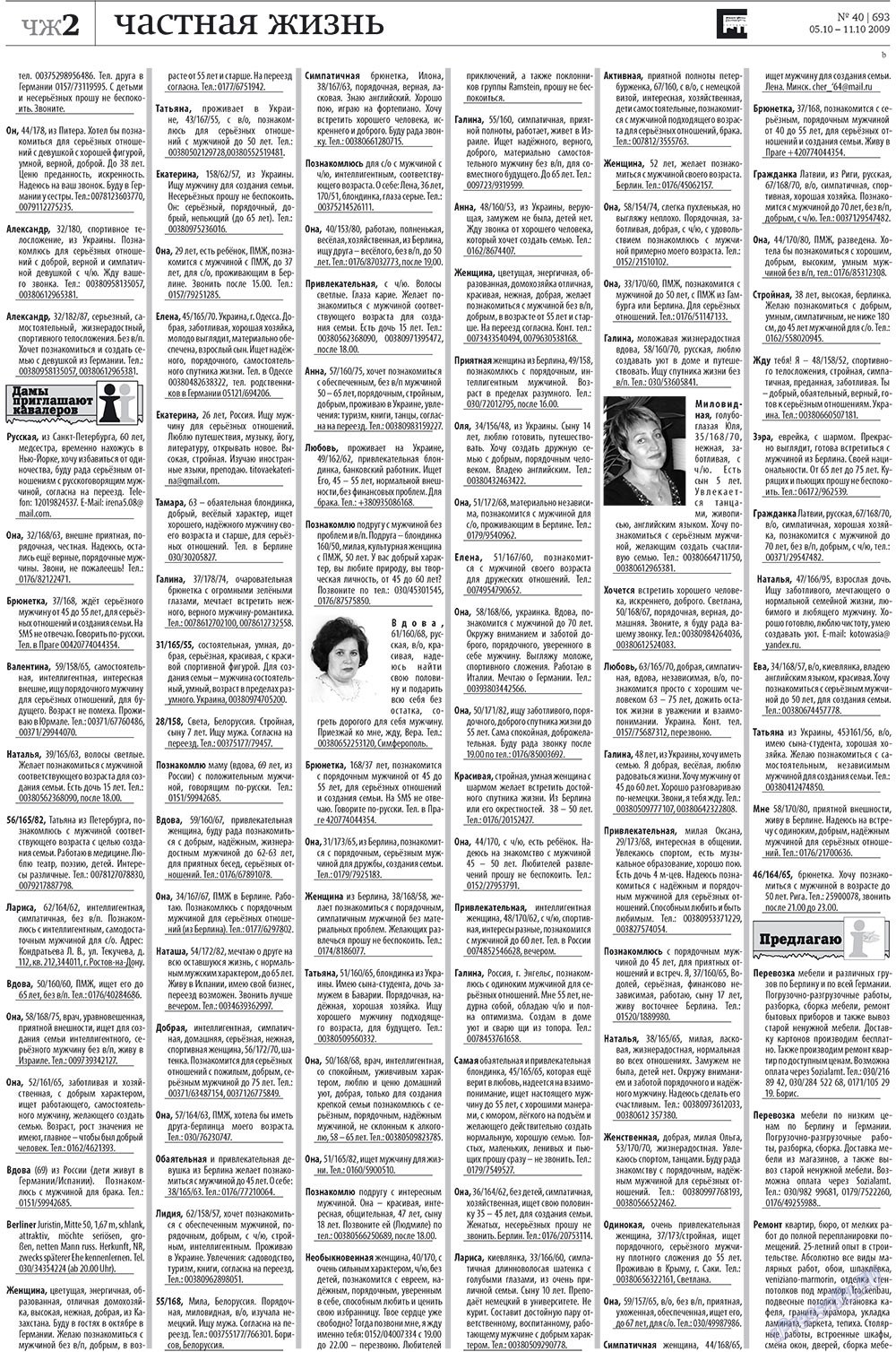 Redakzija Berlin (Zeitung). 2009 Jahr, Ausgabe 40, Seite 36