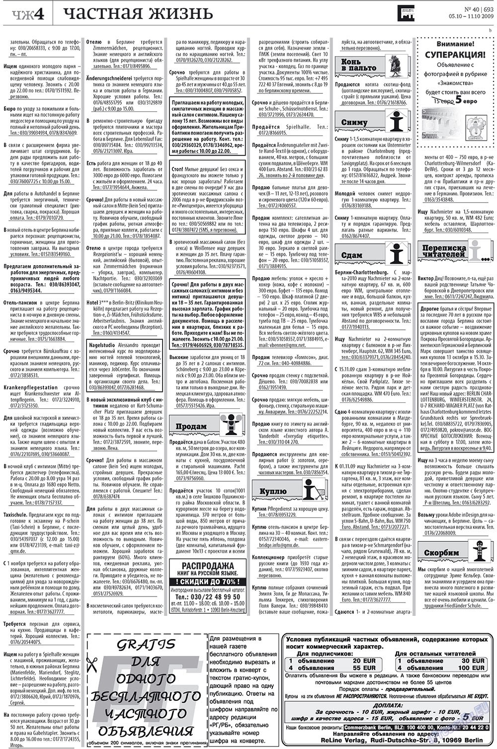 Redakzija Berlin (Zeitung). 2009 Jahr, Ausgabe 40, Seite 38