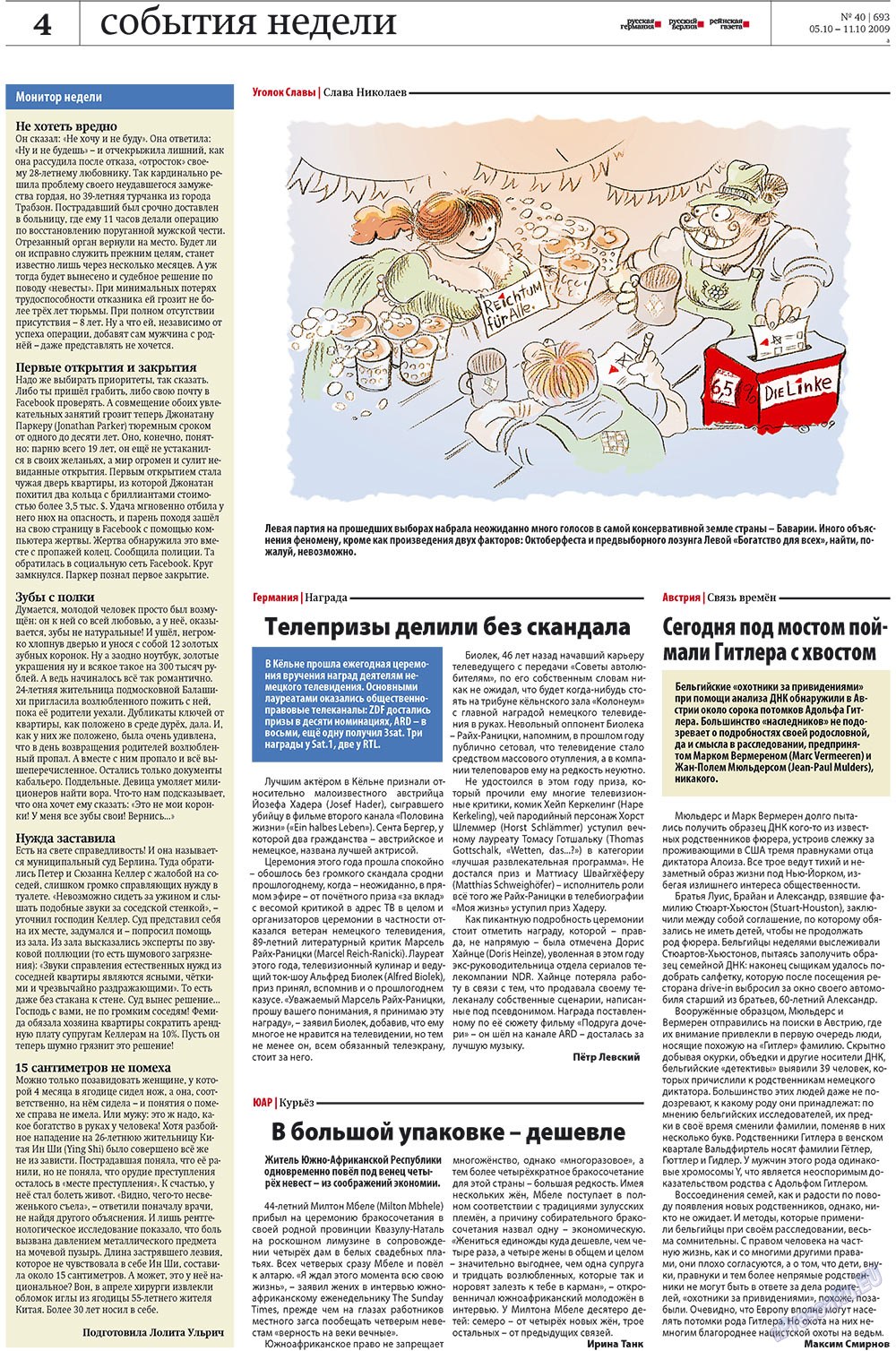 Redakzija Berlin (Zeitung). 2009 Jahr, Ausgabe 40, Seite 4