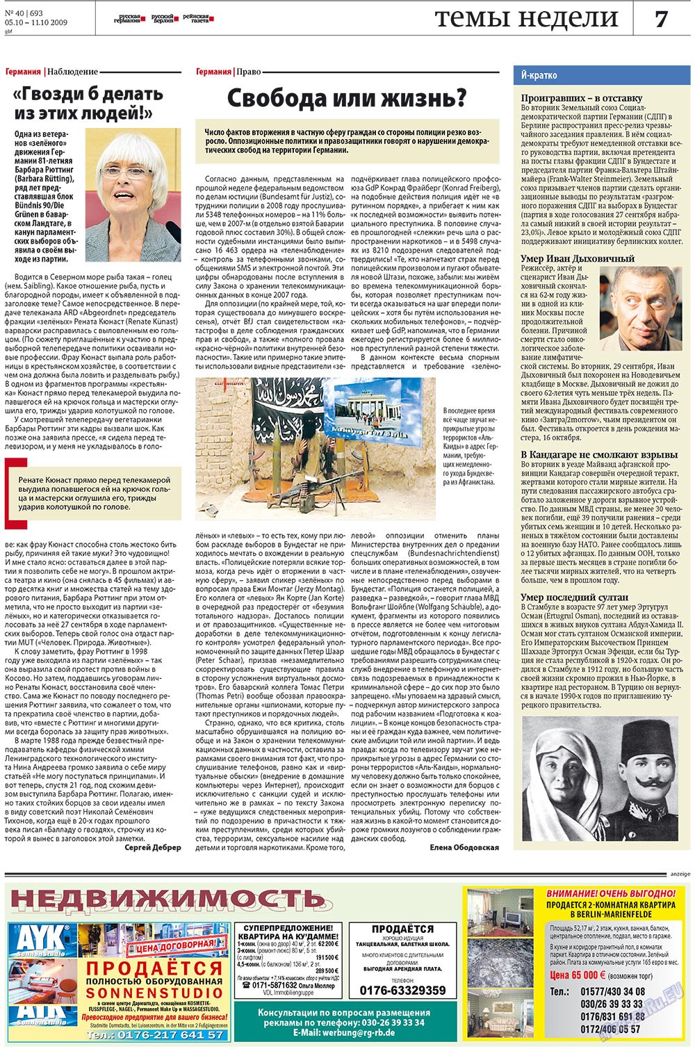 Redakzija Berlin (Zeitung). 2009 Jahr, Ausgabe 40, Seite 7