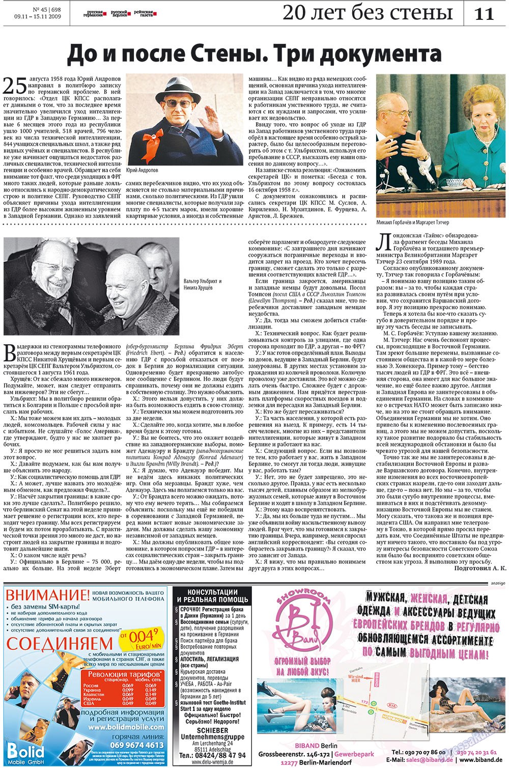 Редакция Берлин, газета. 2009 №45 стр.10