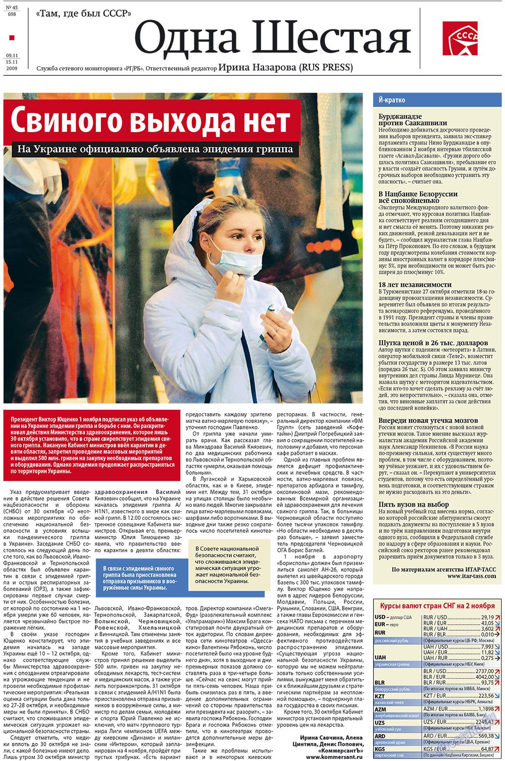 Redakzija Berlin (Zeitung). 2009 Jahr, Ausgabe 45, Seite 15