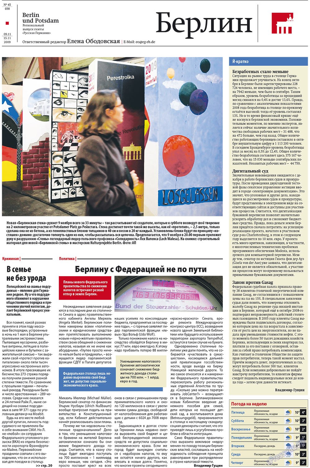 Redakzija Berlin (Zeitung). 2009 Jahr, Ausgabe 45, Seite 17