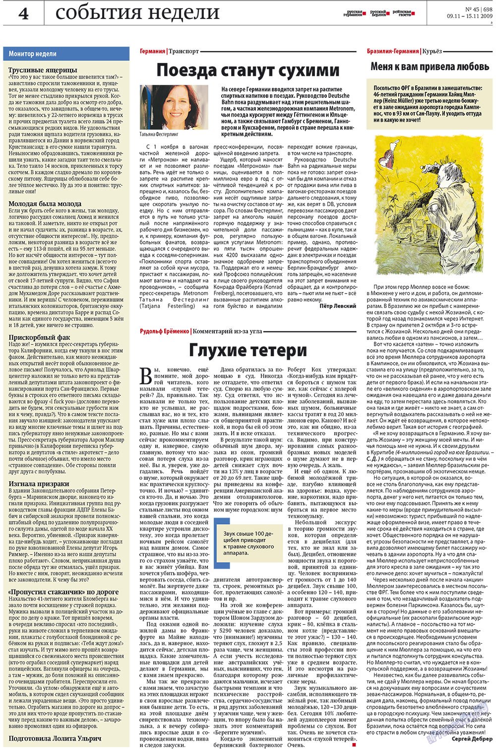 Редакция Берлин (газета). 2009 год, номер 45, стр. 4