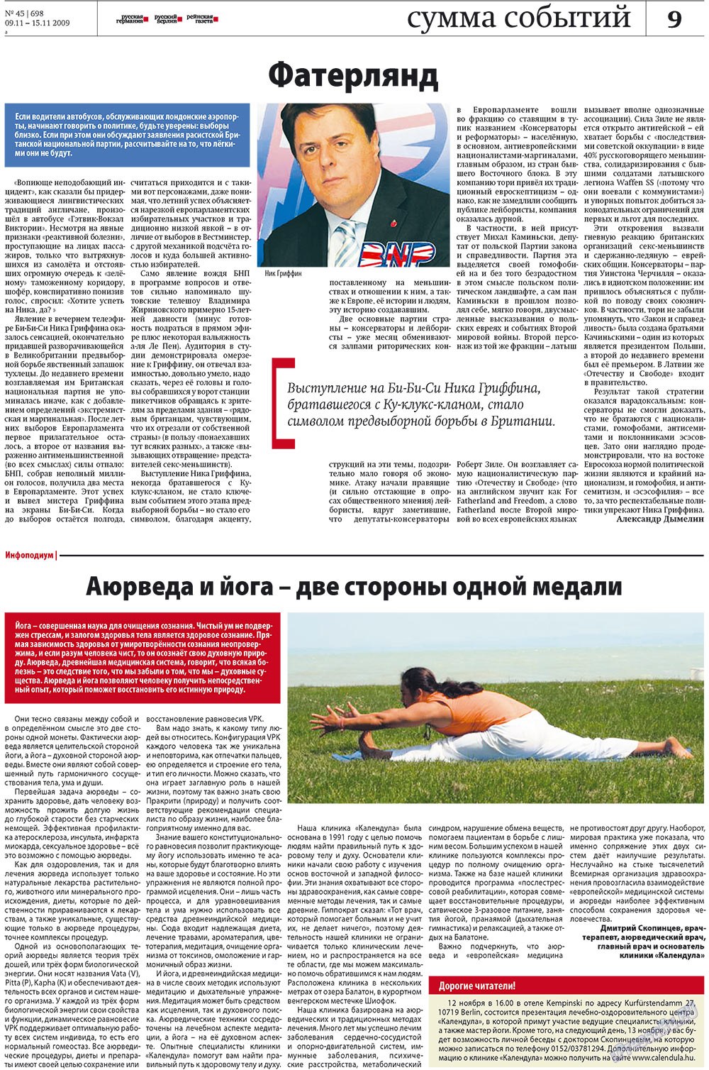 Redakzija Berlin (Zeitung). 2009 Jahr, Ausgabe 45, Seite 9