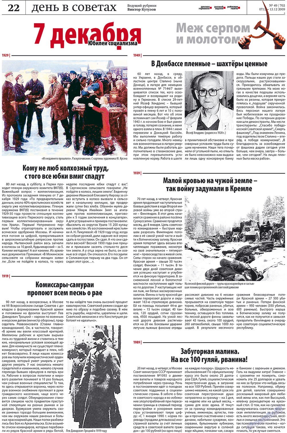 Redakzija Berlin (Zeitung). 2009 Jahr, Ausgabe 49, Seite 22