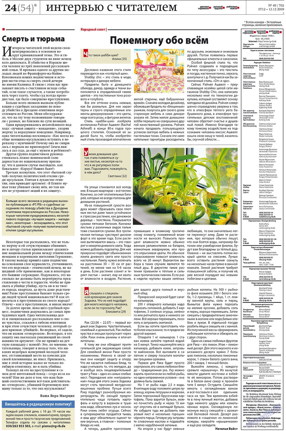 Redakzija Berlin (Zeitung). 2009 Jahr, Ausgabe 49, Seite 24