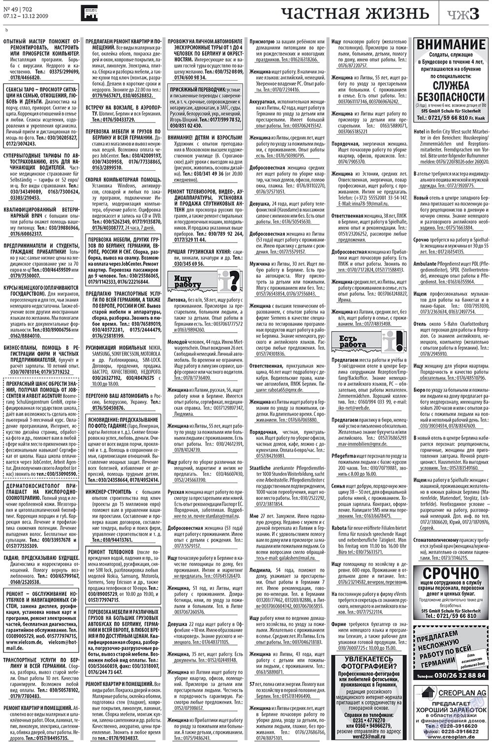 Редакция Берлин, газета. 2009 №49 стр.37