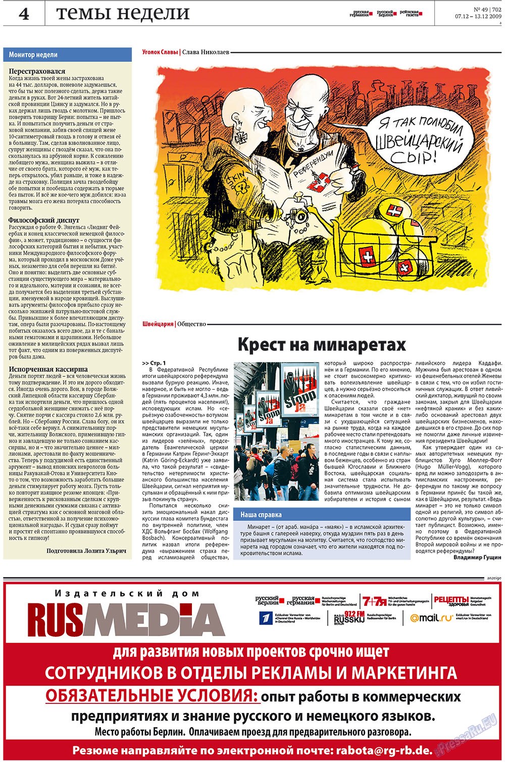 Redakzija Berlin (Zeitung). 2009 Jahr, Ausgabe 49, Seite 4