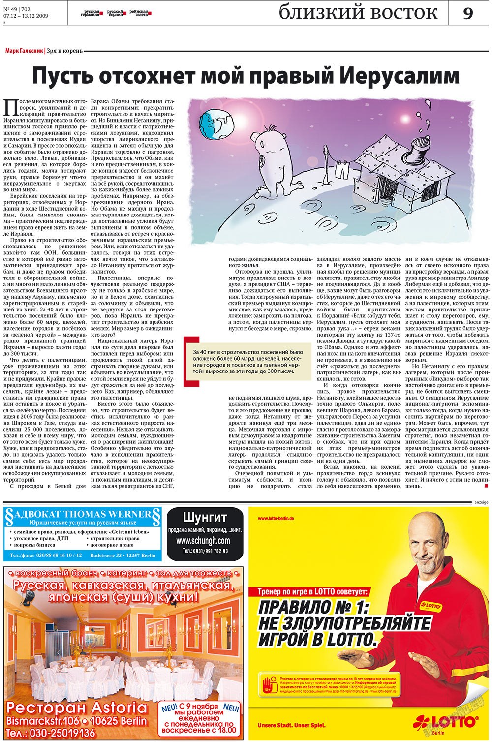 Redakzija Berlin (Zeitung). 2009 Jahr, Ausgabe 49, Seite 9