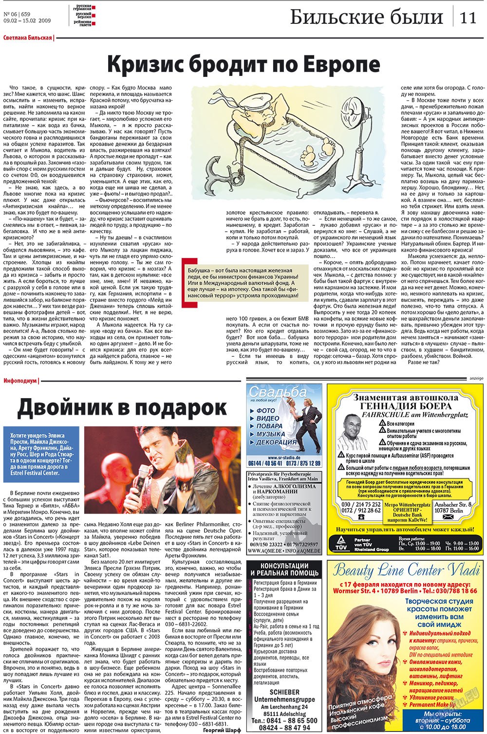 Редакция Берлин, газета. 2009 №6 стр.11