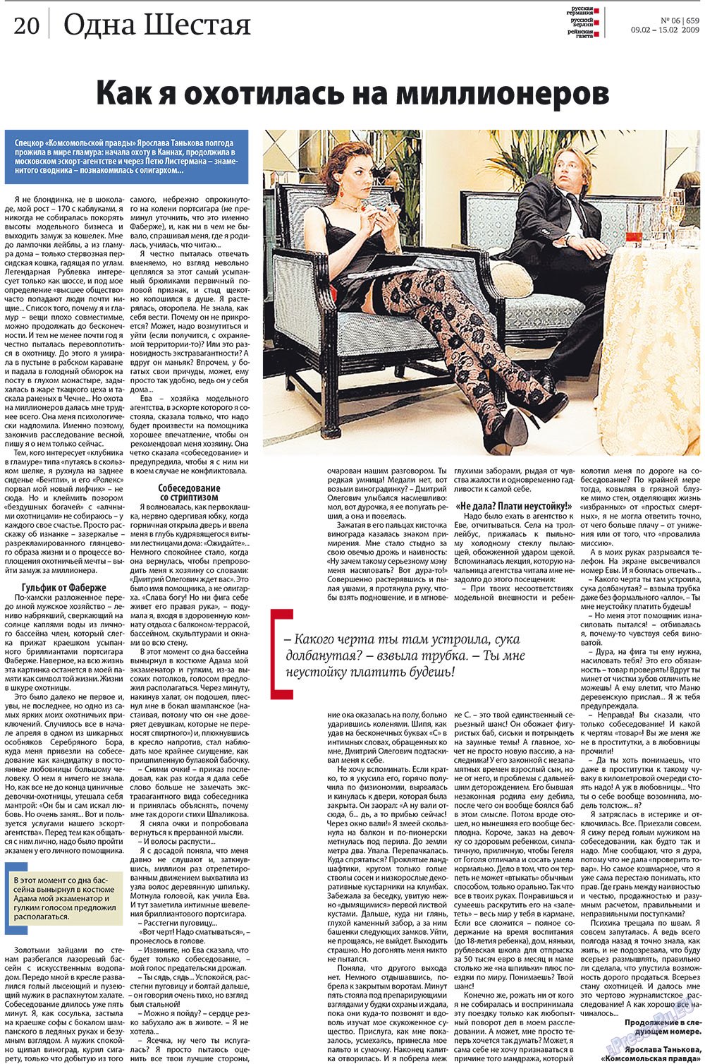 Redakzija Berlin (Zeitung). 2009 Jahr, Ausgabe 6, Seite 20