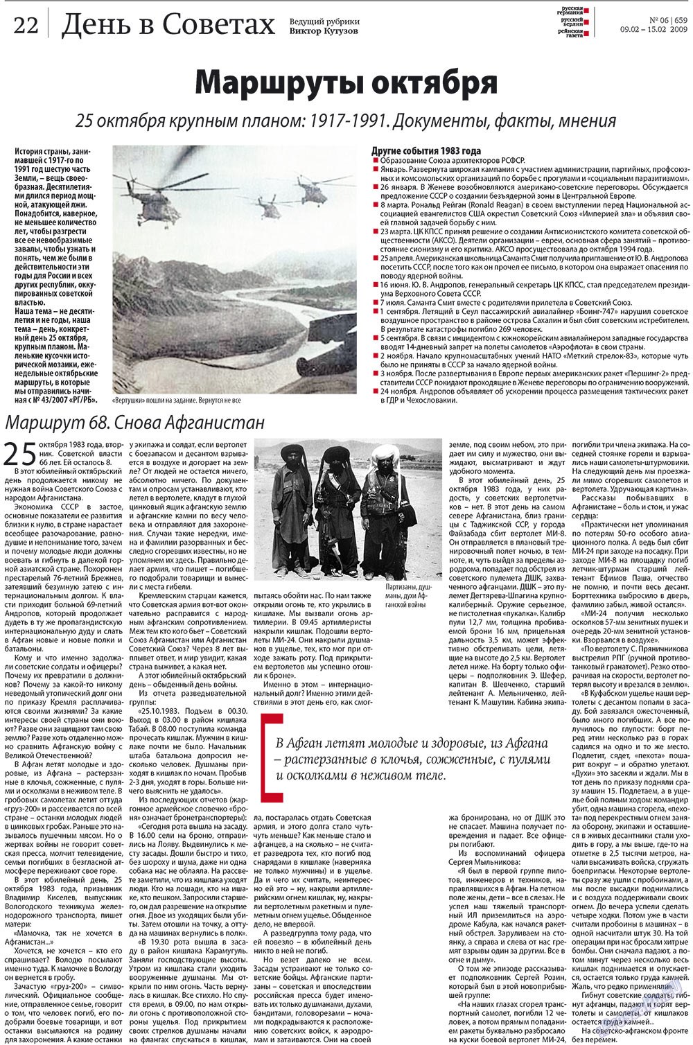 Redakzija Berlin (Zeitung). 2009 Jahr, Ausgabe 6, Seite 22