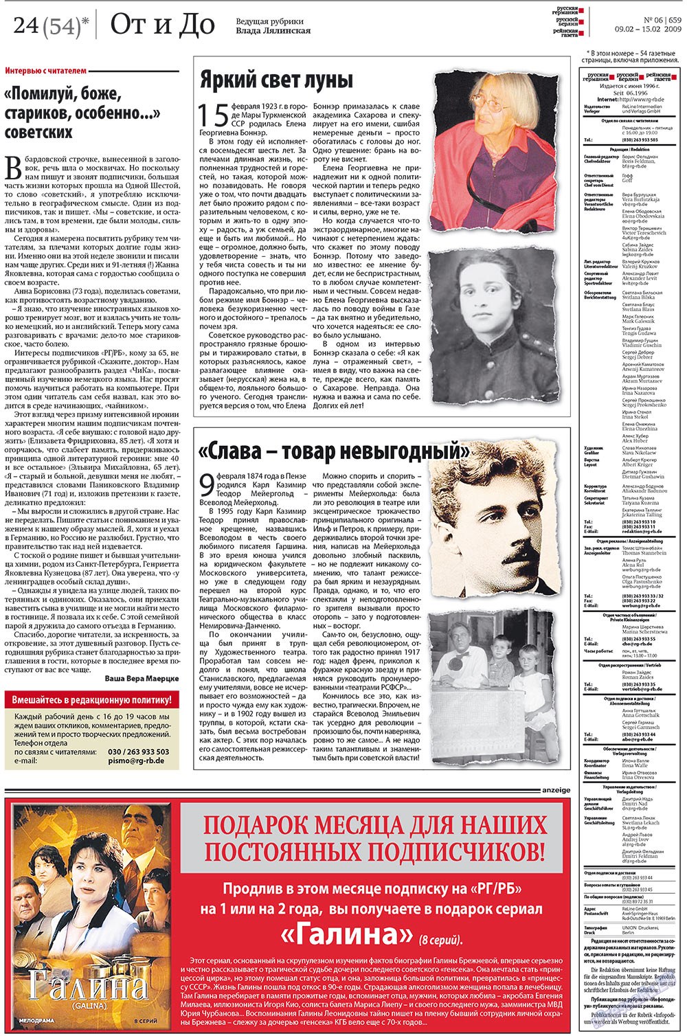 Redakzija Berlin (Zeitung). 2009 Jahr, Ausgabe 6, Seite 24