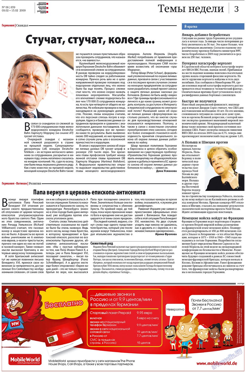 Редакция Берлин, газета. 2009 №6 стр.3