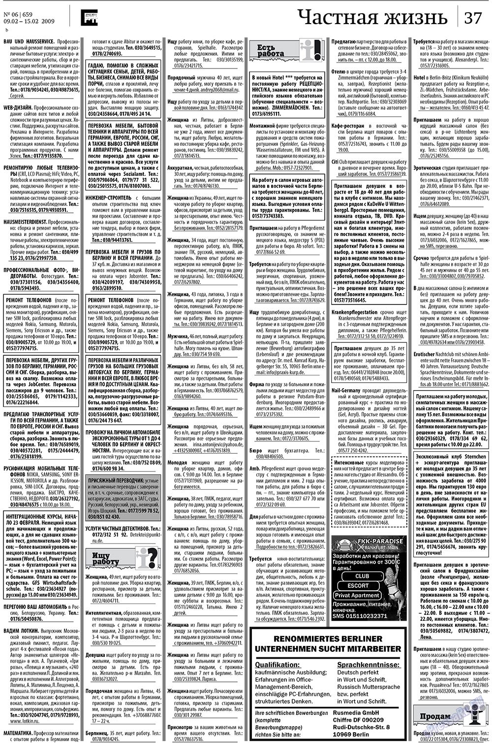 Редакция Берлин (газета). 2009 год, номер 6, стр. 41