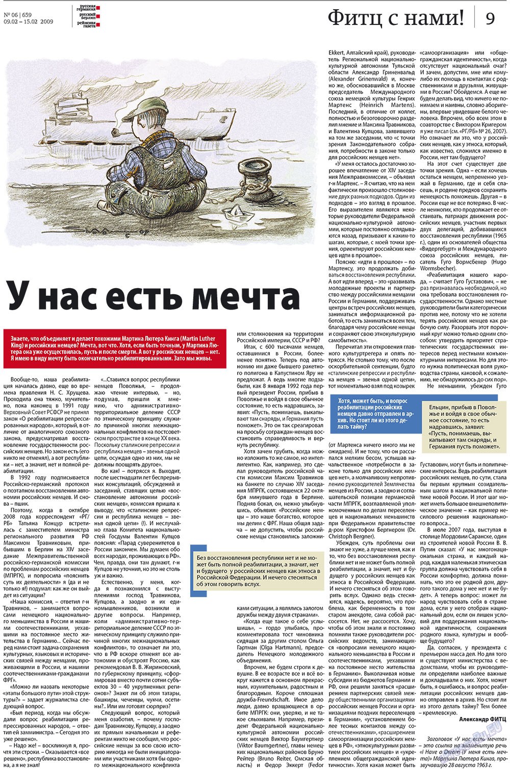 Редакция Берлин (газета). 2009 год, номер 6, стр. 9